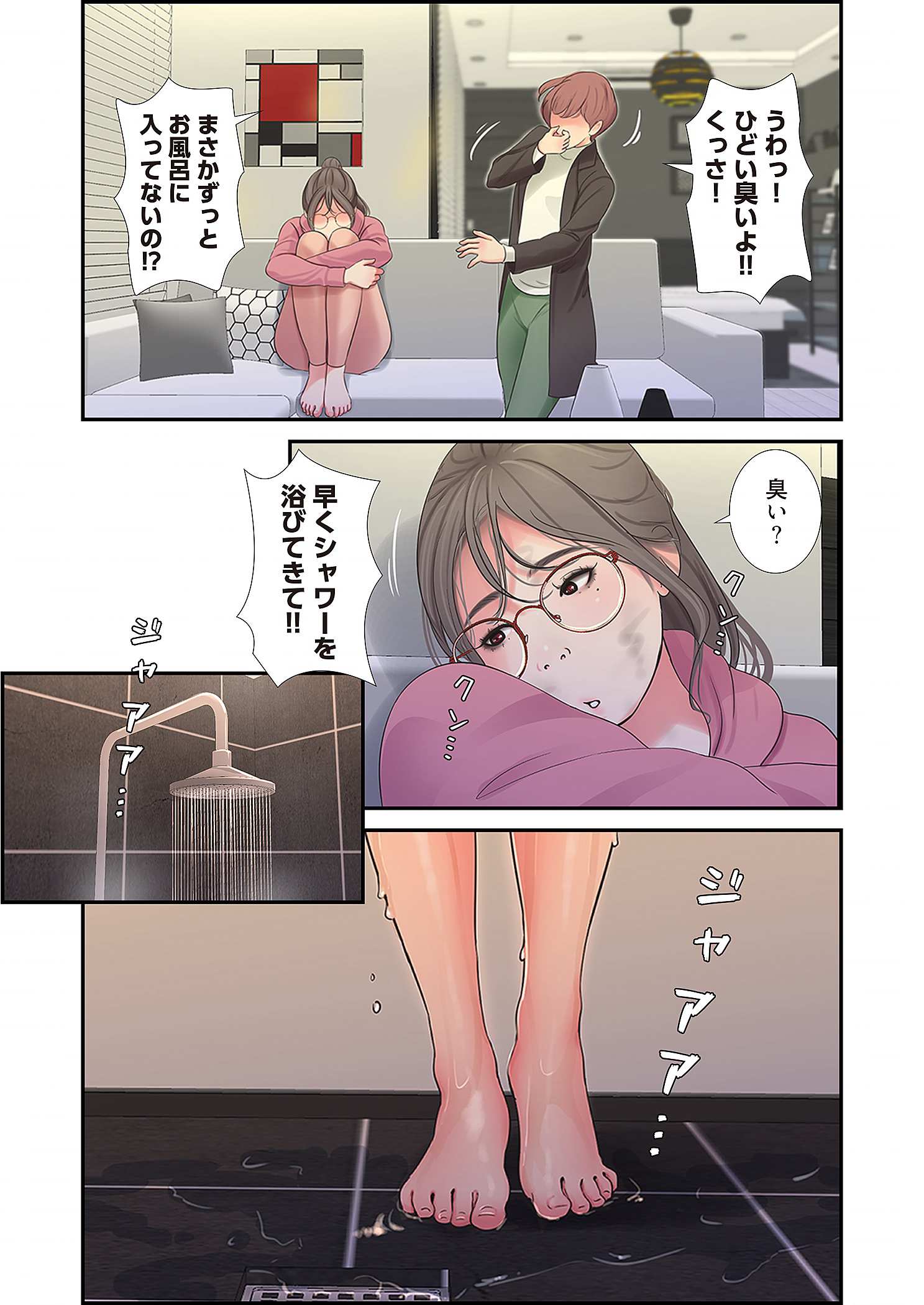 深沢家の妖美な女たち - Page 8